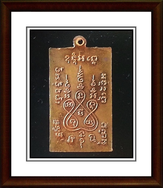 เหรียญสี่เหลี่ยม หลวงพ่อแช่ม วัดฉลอง 