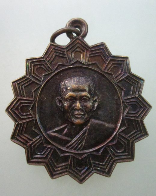 เหรียญฉลองสมณศักดิ์หลวงพ่อทองกลึง วัดเจดีย์หอย ปี๔๐