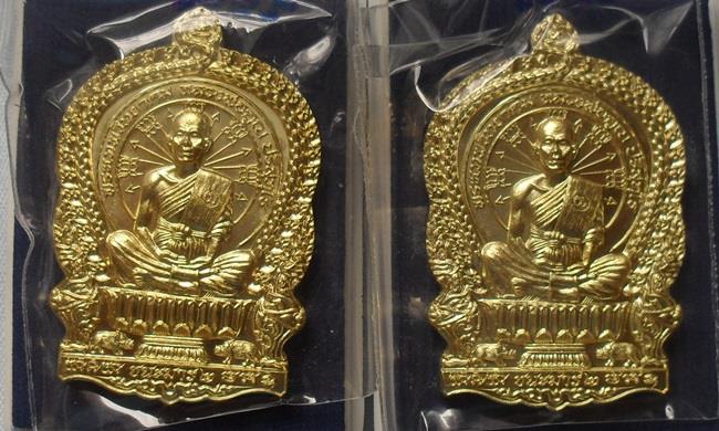 เหรียญนั่งพานชนะมาร ๒ ตำนานปี ๓๗ หลวงพ่อคูณ วัดบ้านไร่ เนื้อทองฝาบาตร จำนวน ๒ องค์ พร้อมกล่อง #B