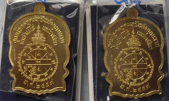เหรียญนั่งพานชนะมาร ๒ ตำนานปี ๓๗ หลวงพ่อคูณ วัดบ้านไร่ เนื้อทองฝาบาตร จำนวน ๒ องค์ พร้อมกล่อง #B