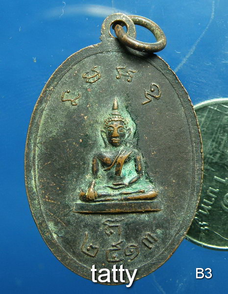 20 อธิการโป๊ะ วัดลาดหญ้าแพรก นครปฐม ปี 2513