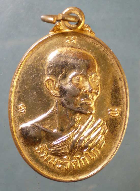 เหรียญเจ้าคุณนร ปี31 รุ่นอายุ87 หลวงปู่อำพัน อาภรโณ