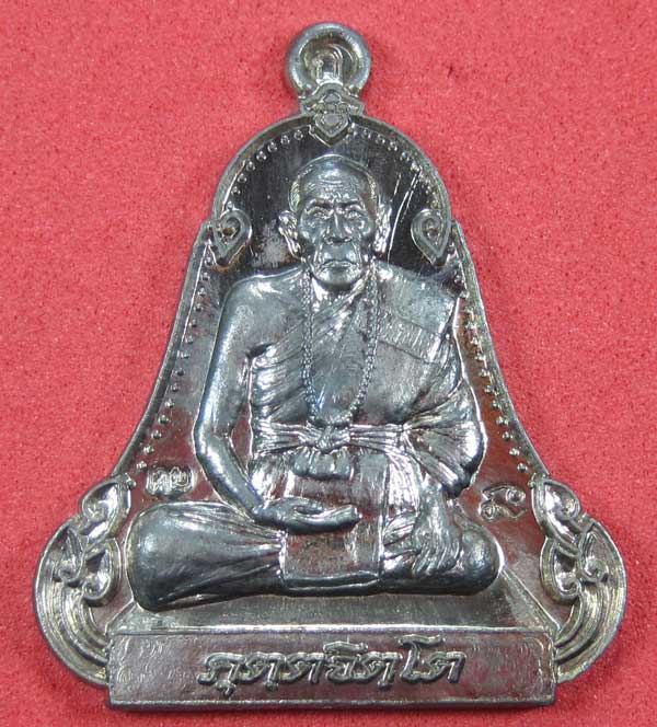 เหรียญตะกั่วมีจารเพชรกลับหลวงปู่คำบุ คุตฺตจิตฺโต วัดกุดชมภู อ.พิบูลฯ จ.อุบลราชธานีแชมป์สายอิสาน