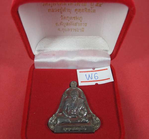 เหรียญตะกั่วมีจารเพชรกลับหลวงปู่คำบุ คุตฺตจิตฺโต วัดกุดชมภู อ.พิบูลฯ จ.อุบลราชธานีแชมป์สายอิสาน
