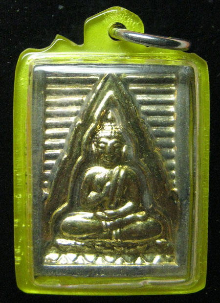 ### 100 เดียวจัดไป ### พระของขวัญ วัดปากน้ำ รุ้นซื้อที่ดิน เลี่ยมพร้อมใช้ค่ะ