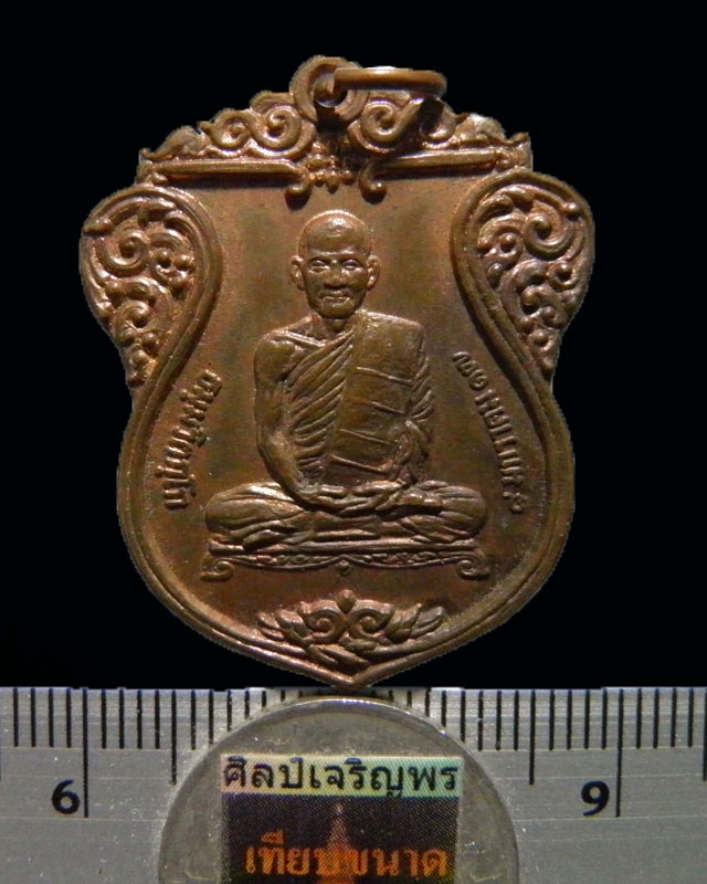 เหรียญเสมา เจ้าคุณนรฯ กะไหล่ไฟ ปี ๒๔๑๗ พิธีวัดวังกะโจม หลวงปู่โต๊ะ วัดประดู่ฉิมพลี , หลวงพ่อทบ วัดชน