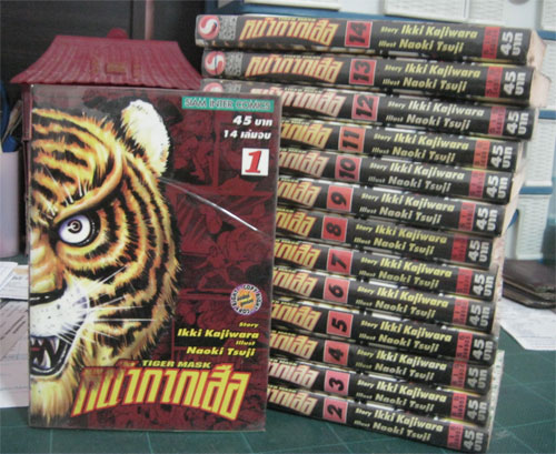 หนังสือการ์ตูน หน้ากากเสือครบชุด