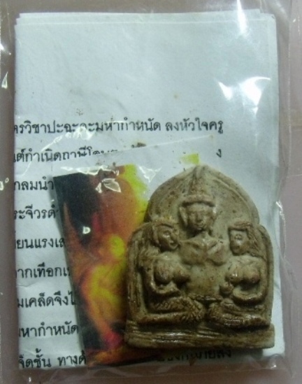 **วัดใจ**ครูเสน่ห์ฤาษีโคบุตร ฝังตะกรุด 2 ดอก**แรงเสน่ห์มหากำหนัดร่านราคะ มีโชคมีลาภ ทำมาค้าขึ้น