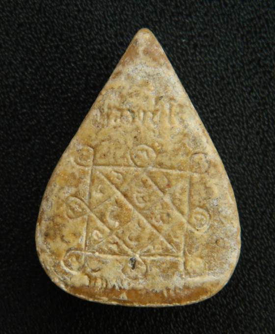 พระรูปเหมือน พิมพ์ใบโพธิ์เนื้อผงเกษร หลวงปู่โต๊ะ วัดประดู่ฉิมพลี หลังยันต์ตรี ปี 2523