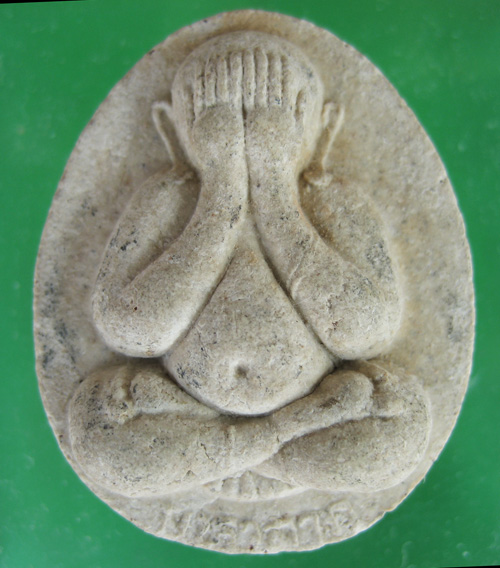 พระปิดตามหาลาภหลวงพ่อเปิ่น วัดบางพระ เนื้อผง ปี 2534 จ.นครปฐม