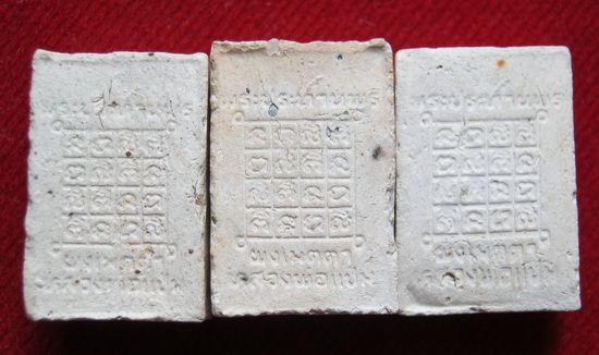 พระผงประทานพร หลวงพ่อแช่ม