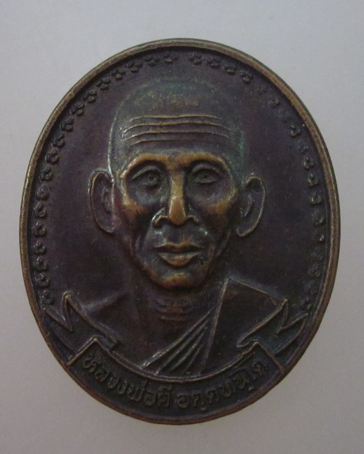 เหรียญหลวงพ่อดี วัดหนองจอก จ นครราชสีมา  ปี๔๐