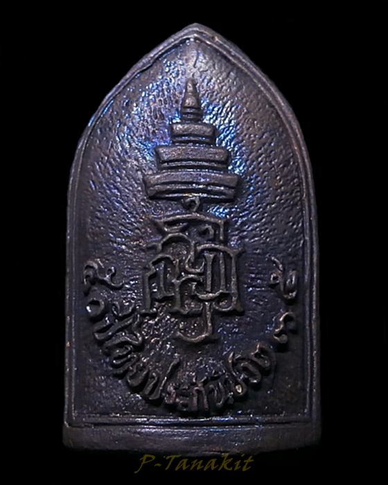 เหรียญหล่อพระไพรีพินาศ วัดบวรฯ 50ปี ไทยประกันชีวิต ปี2535 มีโค๊ต กล่องเดิมครับ