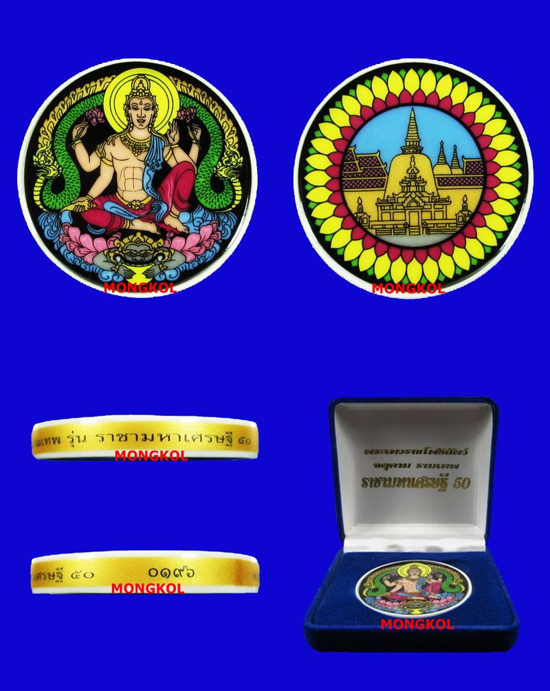 จตุคาม-รามเทพ รุ่นราชามหาเศรษฐี ๕๐ เนื้อเบญจรงค์