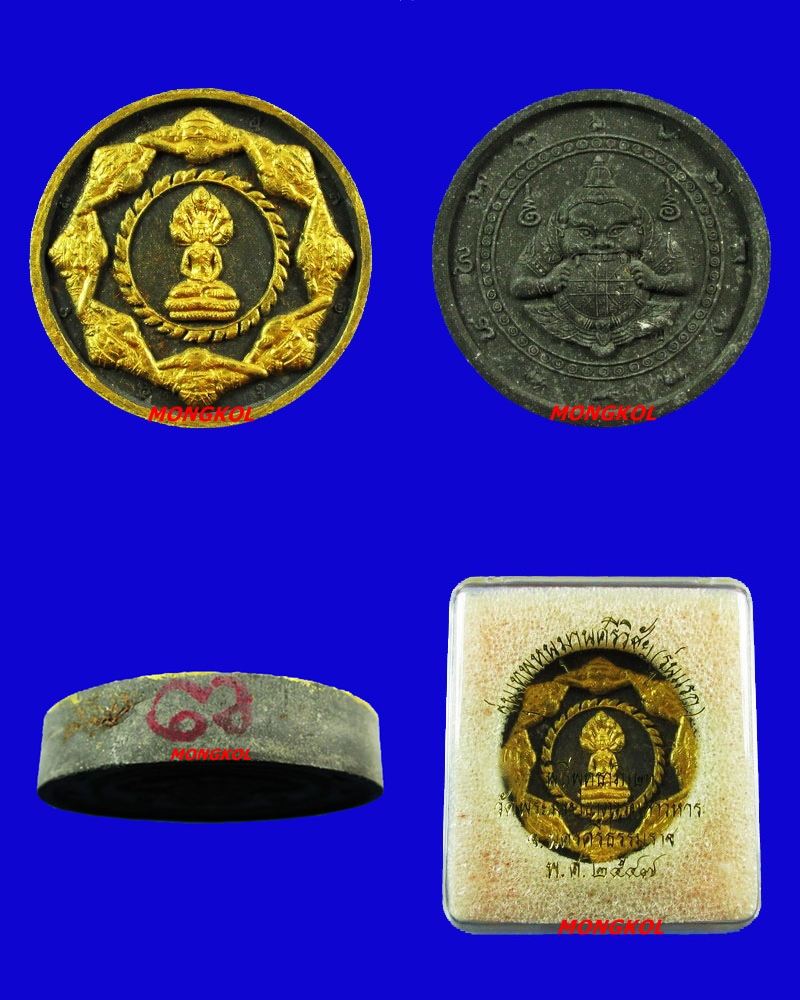 จตุคาม-รามเทพ รุ่นเทพหนุมานศรีวิชัย เนื้อดำปัดทอง พ.ศ.2547