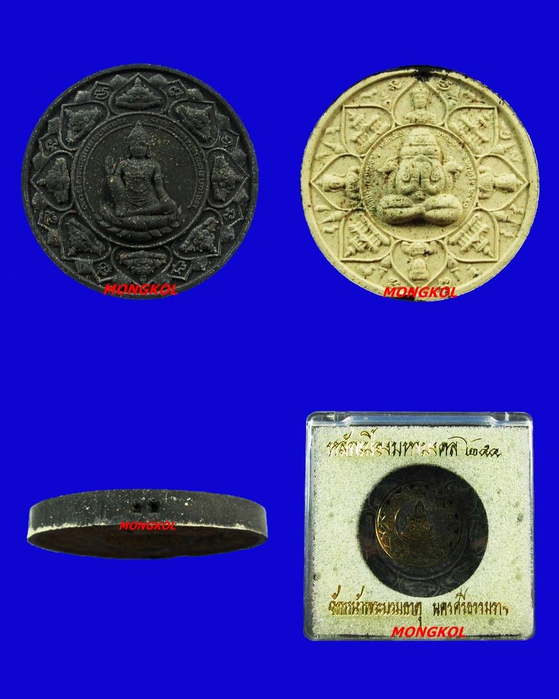 จตุคาม-รามเทพ รุ่นหลักเมืองมหามงคล เนื้อดำหลังขาว พ.ศ.2550