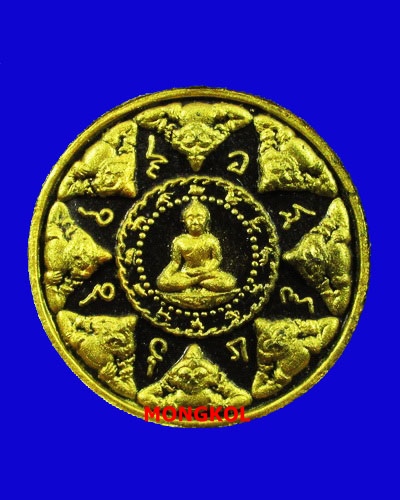 พระพุทธสิหิงค์หลังพระผงสุริยัน-จันทรา ดวงตราพญาราหู รุ่น พลัง แผ่นดิน สรงน้ำ ๕๐