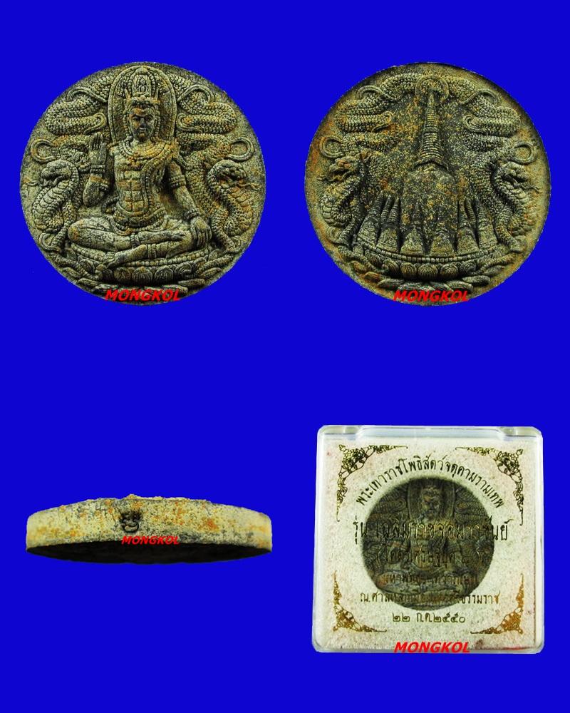 จตุคาม-รามเทพ รุ่นเฉลิมราชจอมราชันย์ เนื้อดำ พ.ศ.2550