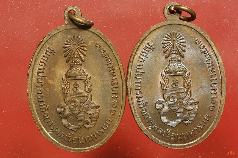 เหรียญ ร.5 วันสถาปนากรมกิจการพลเรือนทหารบก ปี 2533 จัดให้ 2 เหรียญ...../029-10