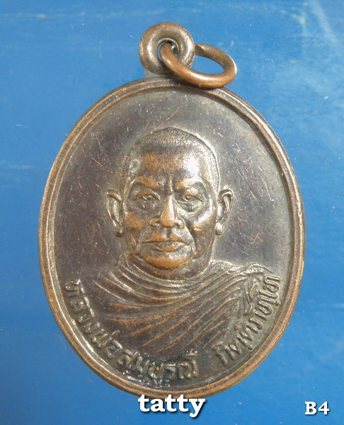 20 หลวงพ่อสมบูรณ์ วัดคลองพัฒนา สระแก้ว