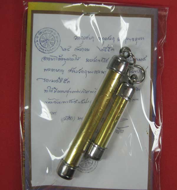 ตะกรุดคู่ปฐวีนาคราชรวยทรัพย์ หลวงปู่คำบุ คุตฺตจิตโต วัดกุดชมภู จ.อุบลราชธานี แชมป์เคาะเดียววัดใจ