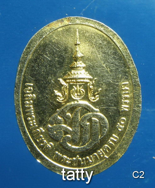 20 หลวงปู่ทวด มวก รุ่น เฉลิมพระเกียรติ พระบรมโอรสาธิราชฯ พระชนมายุครบ 50 พรรษา