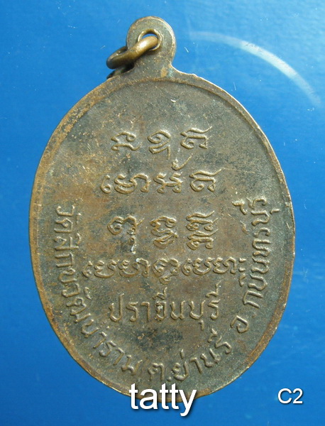 20 หลวงพ่อชาตรี วัดสิกขวัฒนาราม กบินทร์บุรี ปราจีนบุรี