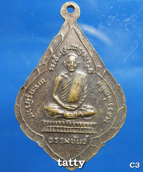 20 หลวงพ่อรุ่ง วัดหนองสีนวล หลังหลวงพ่อเดิม วัดหนองโพ ปี32