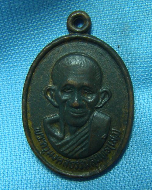 เหรียญหลวงปู่เส็ง อายุ83ปี วัดบางนา จ.ปทุมธานี