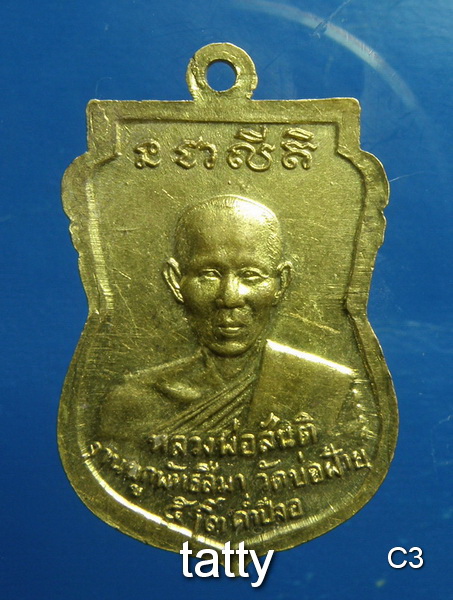 20 พระพุทธชินราชหลวงพ่อสันติ วัดบ่อฝ้าย นครปฐม ปี 2514