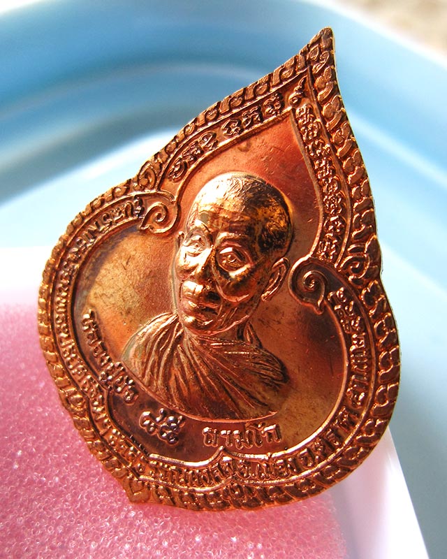 เหรียญหยดน้ำ เนื้อทองแดง หลวงปู่บัว ถามโก วัดศรีบูรพาราม จ.ตราด รุ่นแรก ปี ๒๕๕๔ กล่องเดิม