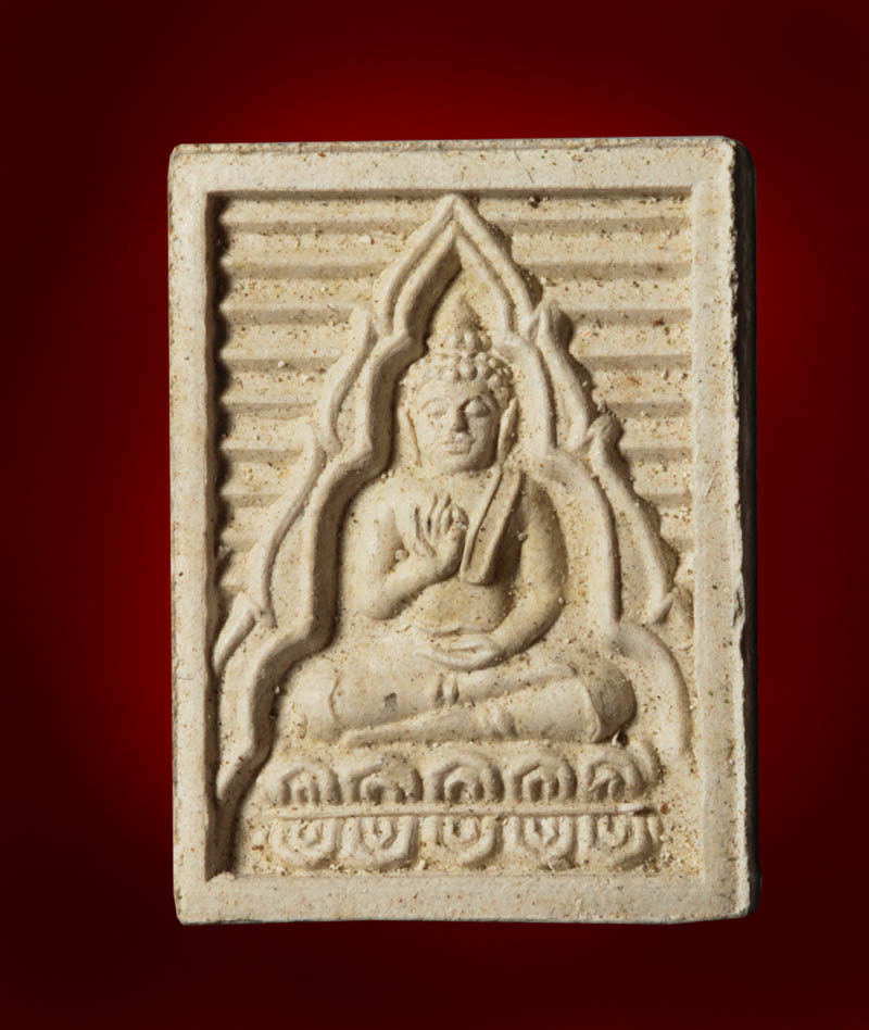 พระวัดปากน้ำ รุ่นบรรจุเจดีย์พุทธมณฑล (รุ่นเจ็ด)