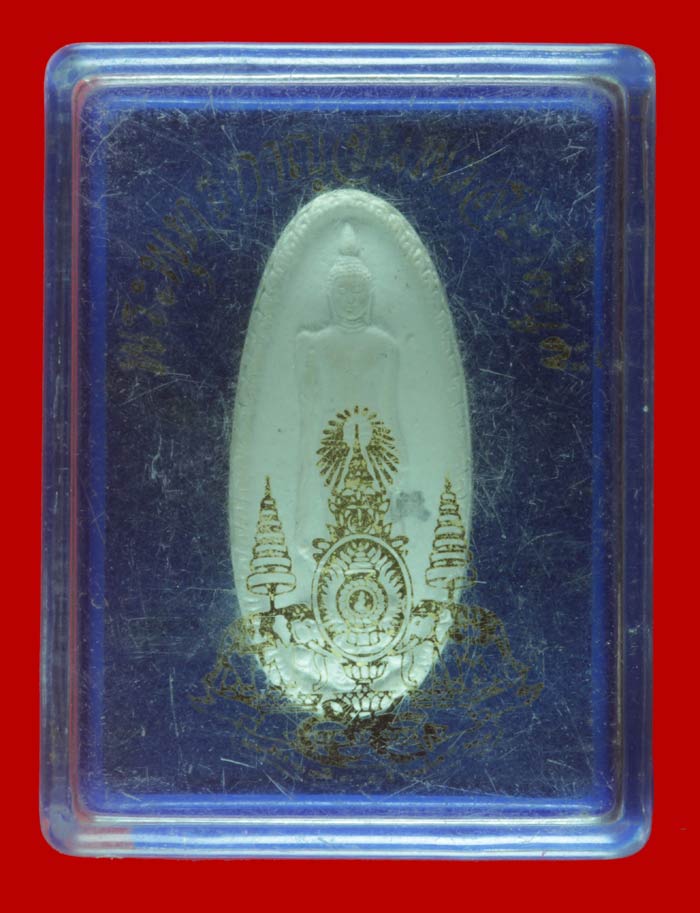 พระพุทธกาญจนพรสยามภูมิ พระราชทาน วปอ. ปี ๒๕๓๙