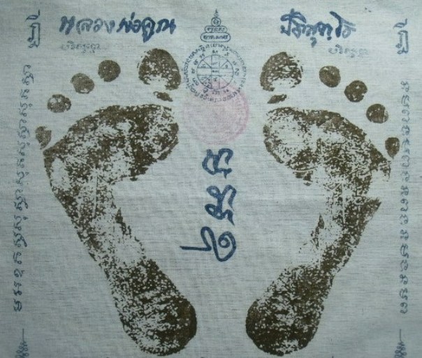 **วัดใจ**ผ้ายันต์รอยฝ่าเท้า หลวงพ่อคูณ วัดบ้านไร่ ปั๊มตราวัด ปี 51**
