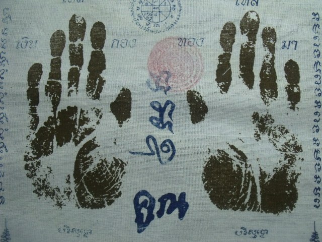 **วัดใจ**ผ้ายันต์รอยฝ่ามือ หลวงพ่อคูณ วัดบ้านไร่ ปั๊มตราวัด ปี 51**