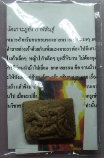 **วัดใจ**ม้าปะฉะดะ ล่อสาวมหากำหนัด ร่านราคะ**รวมพลังสองสายวิชาตับเสน่ห์เข้าด้วยกันมีเสน่ห์กำหนัดสุดๆ