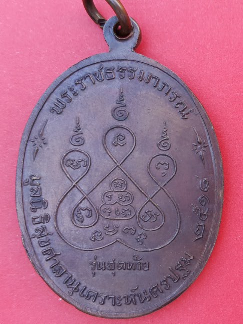 รุ่นสุดท้ายนิยม"ส"ขีดครับ