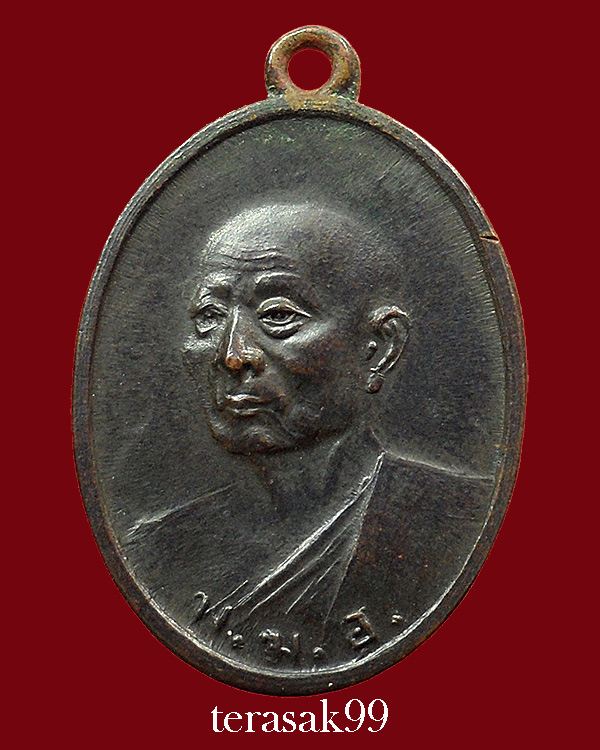 เหรียญพระพุทธโฆษาจารย์ (เจริญ) วัดเขาบางทราย เนื้อทองแดงรมดำ ปี2495 จ.ชลบุรี