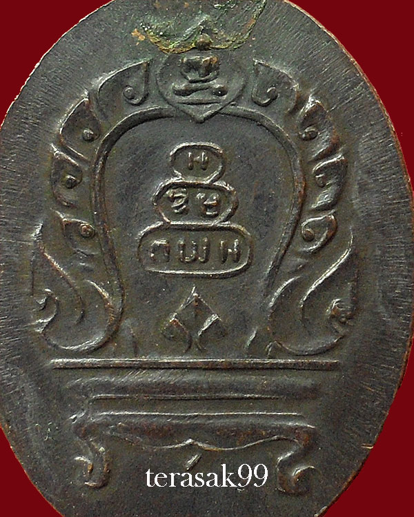 เหรียญพระพุทธโฆษาจารย์ (เจริญ) วัดเขาบางทราย เนื้อทองแดงรมดำ ปี2495 จ.ชลบุรี