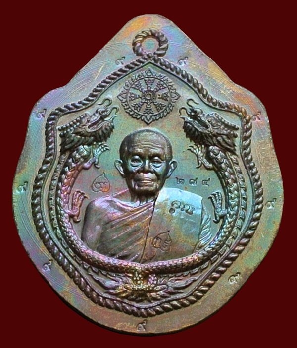 เหรียญมังกรคู่ สมปรารถนา เนื้อมหาชนวน ไม่ตัดปีก โค๊ด ๙ รอบ หมายเลข 284 ( สร้าง 666 เหรียญ ) กล่อง