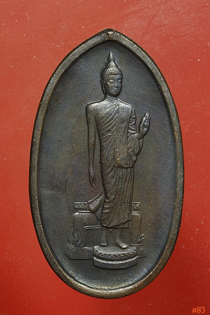 เหรียญสมโภชพระศรีศากยะทศพลญาณ พระประทานพุทธมณฑล ร.ศ 200 พศ. 2525...../276