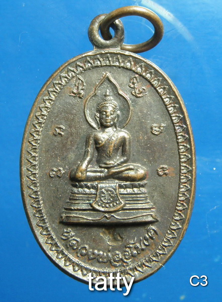 20 หลวงพ่ออุโมงค์ วัดสว่างอารมณ์ กำแพงเพชร ปี2523