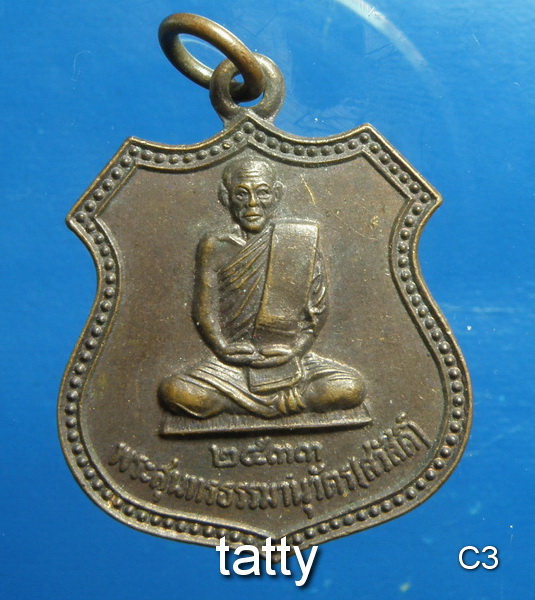 20 หลวงพ่อสวัสดิ์ วัดศาลาปูน ปี2533