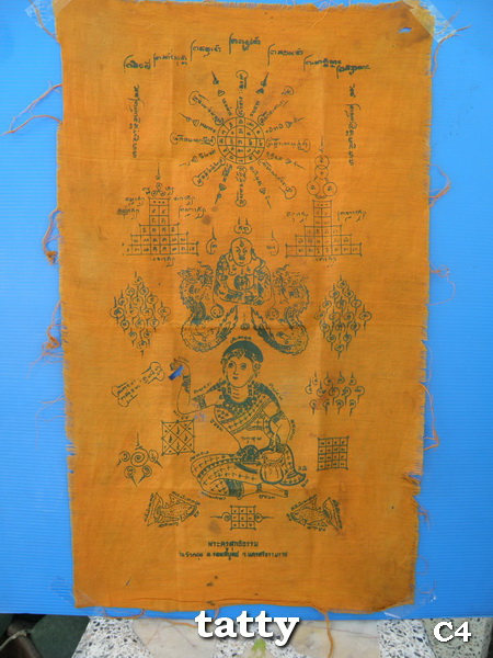 20 ผ้ายันต์นางกวักพระครูสุทธิธรรม วัดวัวหลุง นครศรีธรรมราช(วัดพ่อท่านซัง)ขนาดผืนใหญ่แขวนหน้าร้านค้า