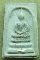 **วัดใจ**พระสมเด็จ 100 ปี วัดบวรฯ พิมพ์เกศทะลุซุ้ม โรยผงตะไบ หลังยันต์ แช่น้ำมนต์**กล่องเหล็กเดิม