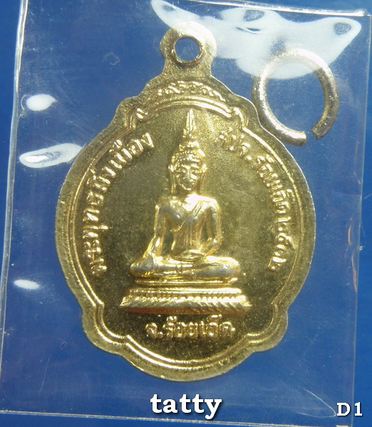 20 หลวงพ่อสมชาย วัดเขาสุกิม สปจ ร้อยเอ็ด