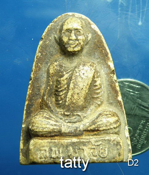 20 พระผงรูปเหมือน หลวงพ่อมาลัย วัดบางหญ้าแพรก อาจารย์ของตี๋ใหญ่