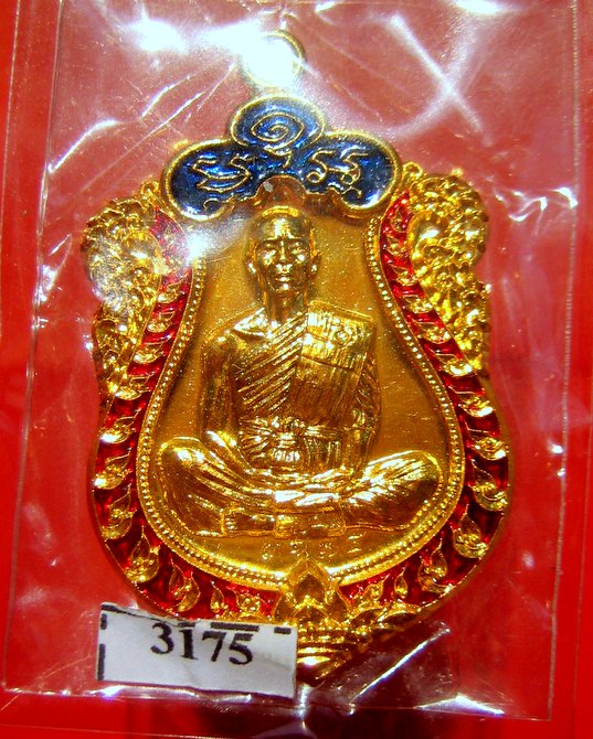 หลวงพ่อคูณ วัดบ้านไร่ เหรียญเสมา รุ่น ปาฏิหาริย์ EOD 