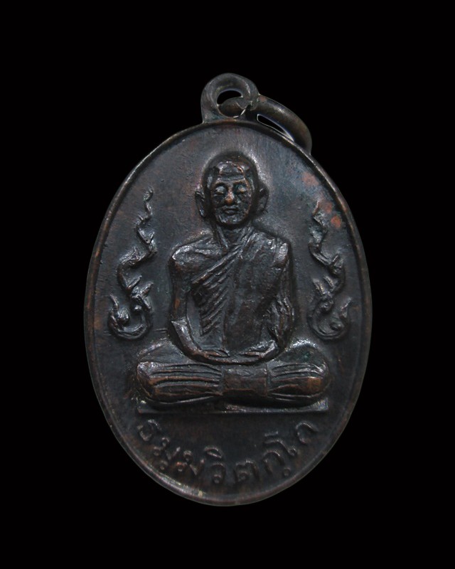 เหรียญกนกข้างเล็ก เจ้าคุณนรฯปีปี13