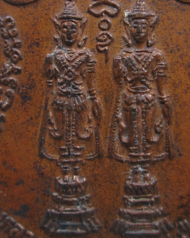 เหรียญฉลองเลื่อนสมณศักดิ์ ปี 22หลวงพ่อคง วัดวังสรรพรส จ.จันทบุรี